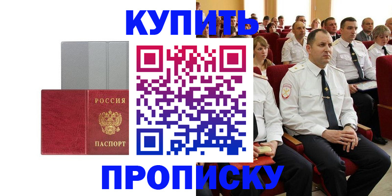 временная регистрация для школы в Козьмодемьянске