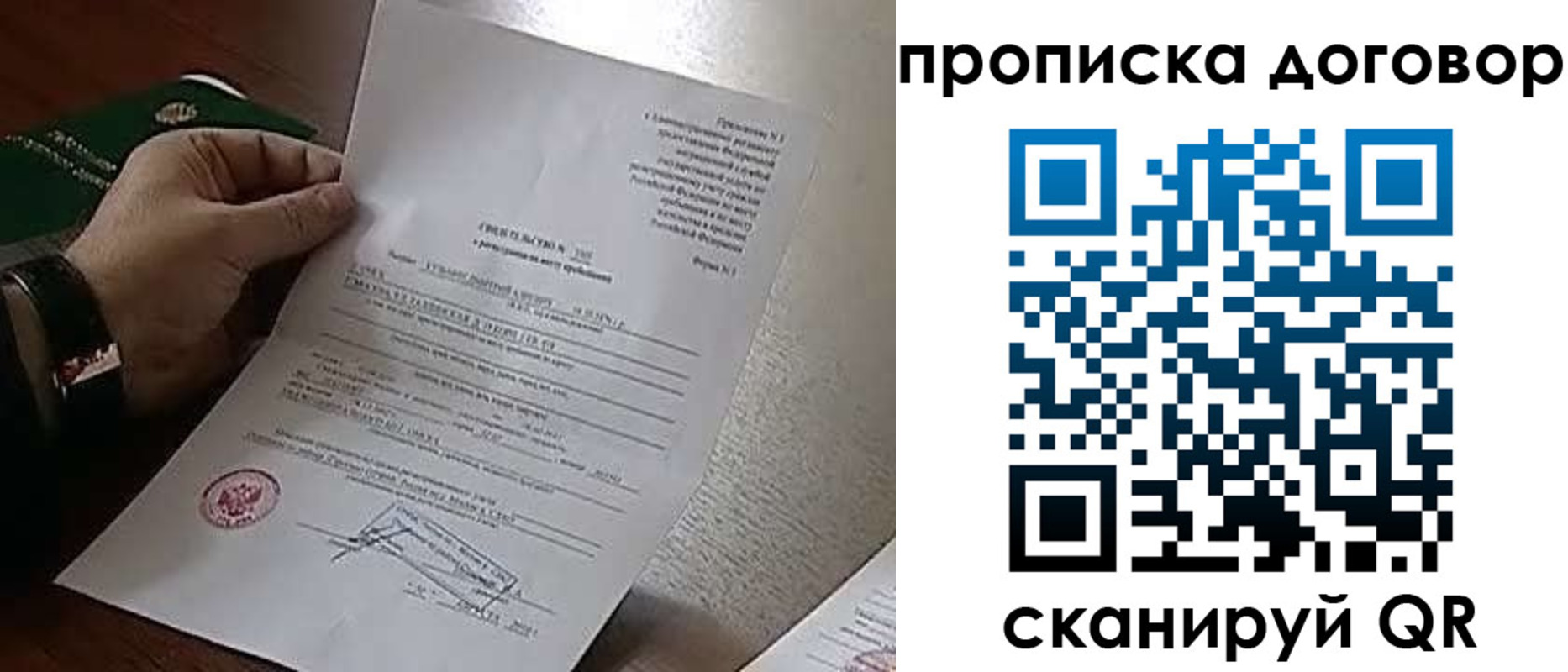 прописка законно в Козьмодемьянске