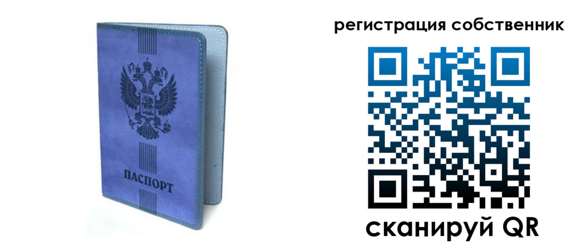 прописка 2025 в Козьмодемьянске