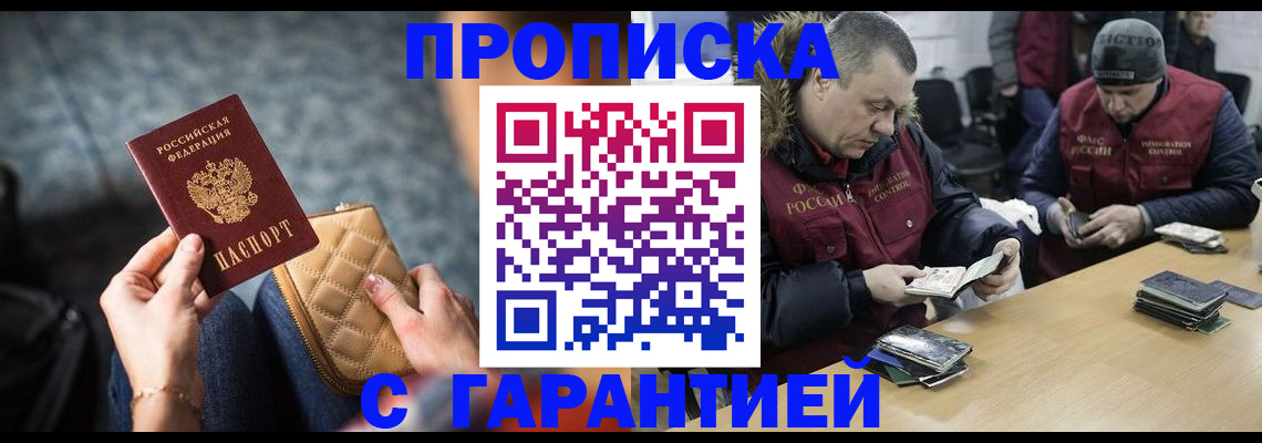 временная регистрация гарантия в Козьмодемьянске