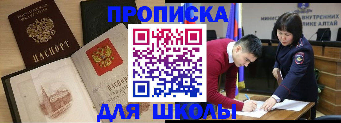 прописка для кредита в Козьмодемьянске