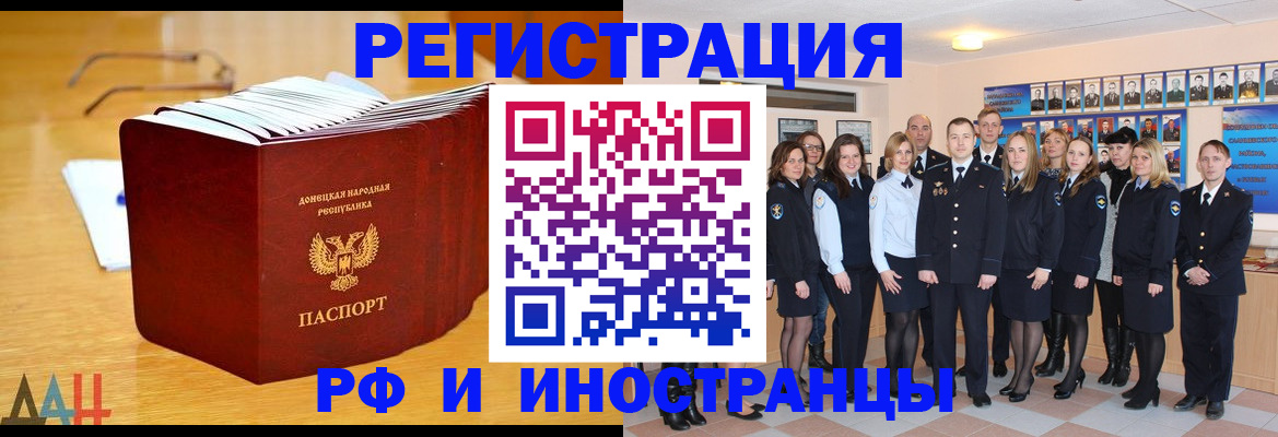 прописка штамп в Козьмодемьянске