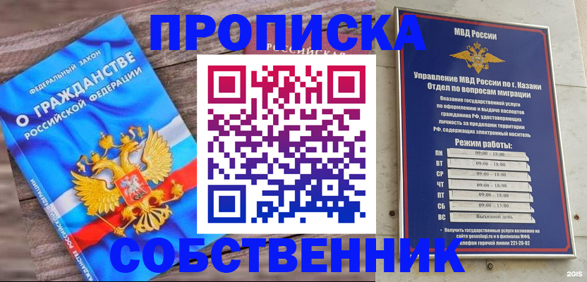 прописка гарантия в Козьмодемьянске