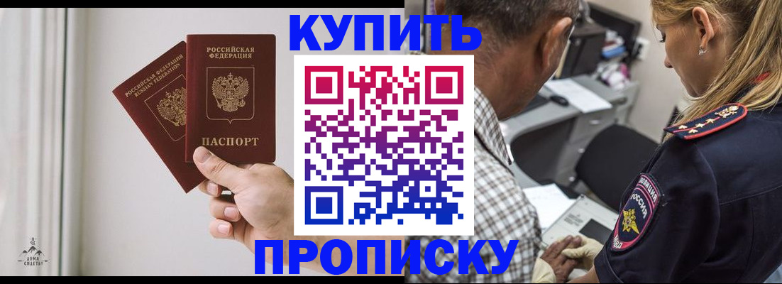 прописка гарантия в Козьмодемьянске