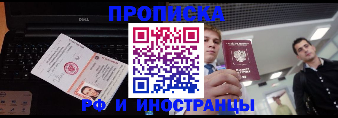 прописка в квартире в Козьмодемьянске