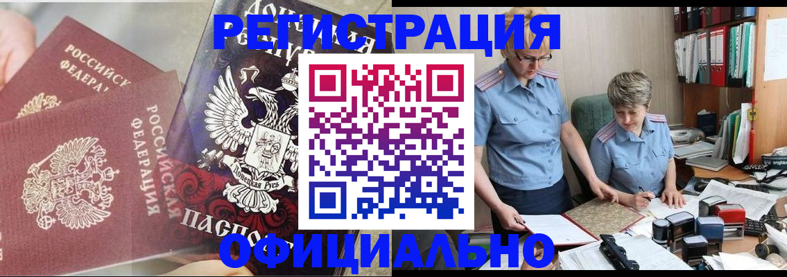 временная регистрация недорого в Козьмодемьянске